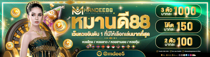 MHANDEE